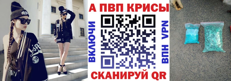 купить закладку Иркутск A-PVP СК КРИС