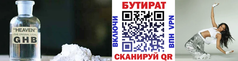 цены наркотик  Иркутск  Бутират буратино 