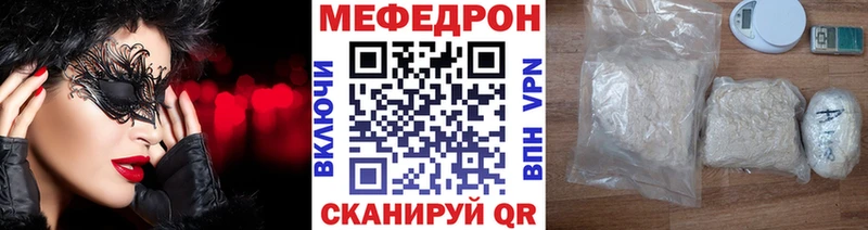 Меф мяу мяу  Иркутск