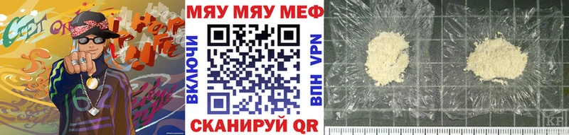 Мефедрон мяу мяу  Иркутск 