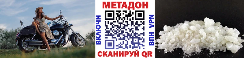 Метадон methadone  Иркутск 